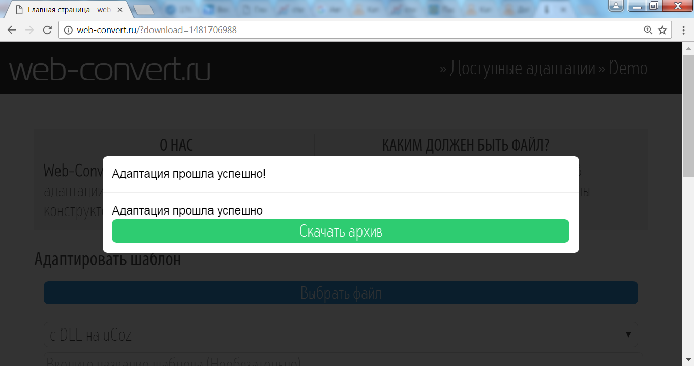 Web-Convert.Ru - Сервис автоматической адаптации шаблонов